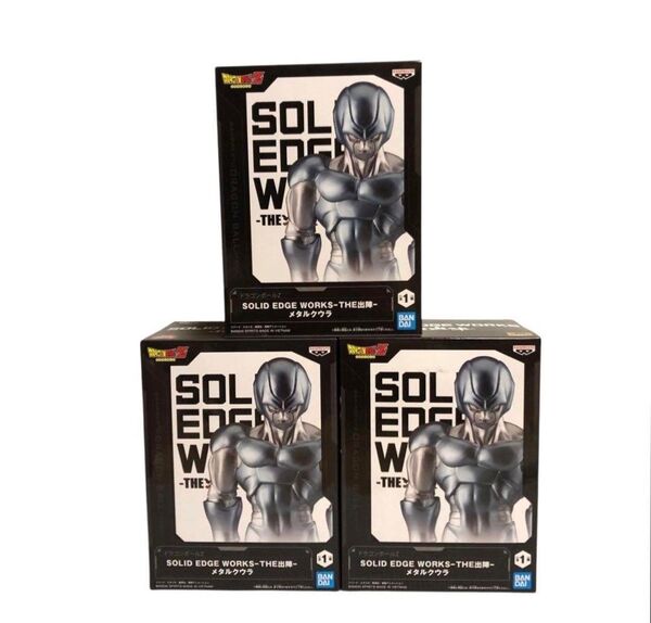 ドラゴンボールZ SOLID EDGE WORKS -THE出陣- メタルクウラ 3個セット 新品未開封品 フィギュア プライズ