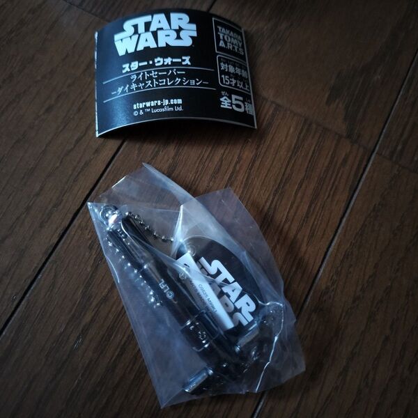 スター・ウォーズ ライトセーバー ダイキャストコレクション カイロ・レン 新品未開封品 ガチャ ガシャポン