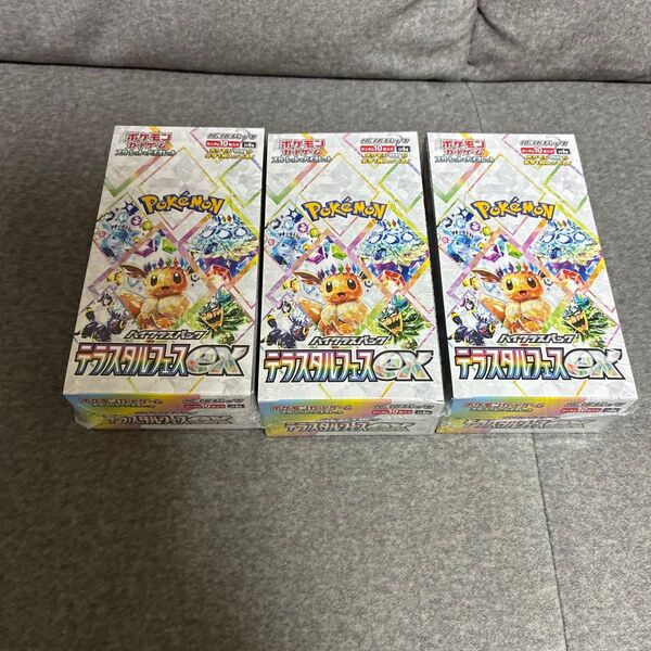 ポケモンカード テラスタルフェスex シュリンク付き 3BOX