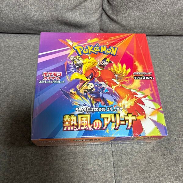 ポケモンカード 熱風のアリーナ シュリンク付き 1BOX