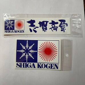 志賀高原 ステッカー 2枚 ステッカー