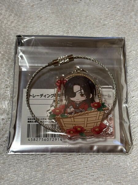 天官賜福コラボカフェ本舗 アクリルチャーム (花城)