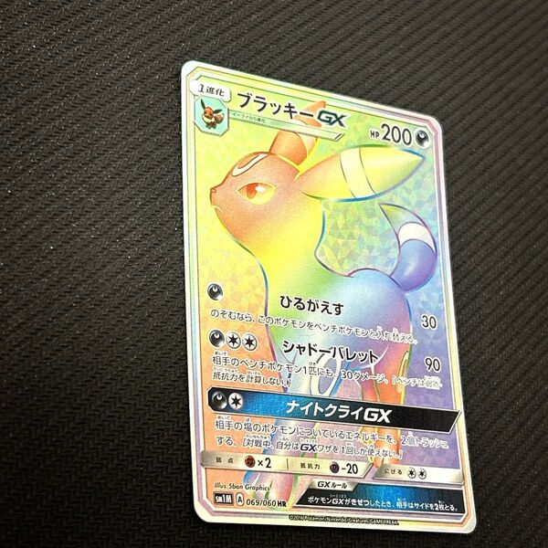 ポケモンカード ブラッキーGX HR コレクションムーン(傷有り特価)