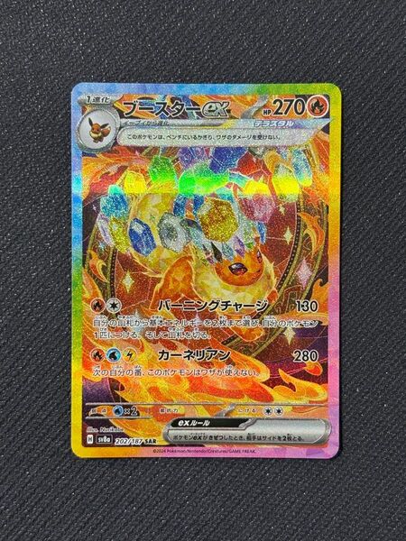 ポケモンカード ブースターex SAR テラスタルフェスex