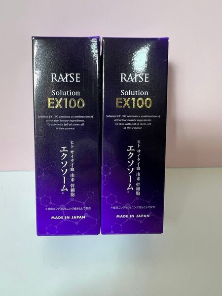 2個セット【新品未開封】レイズソリューションEX100エクソソーム臍帯血ヒト幹細胞セラムエッセンス 30ml
