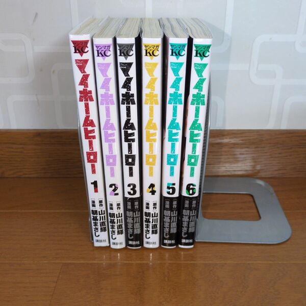 マイホームヒーロー 1巻〜6巻 セット・まとめ売り