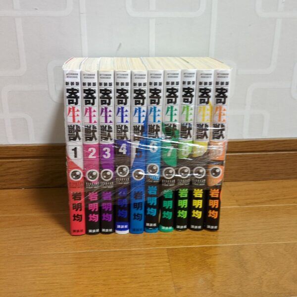 【全巻】寄生獣 1巻〜10巻 セット・まとめ売り