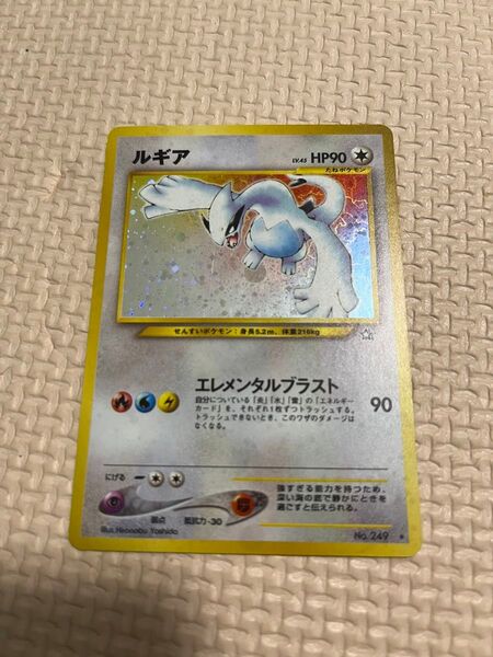ポケモンカード ルギア 旧裏 キラ