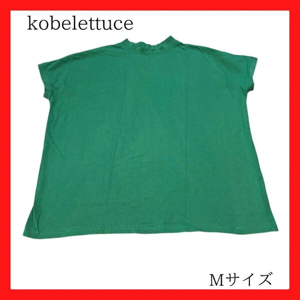 【kobelettuce】 グリーン 半袖 Tシャツ クルーネック トップス レディース M