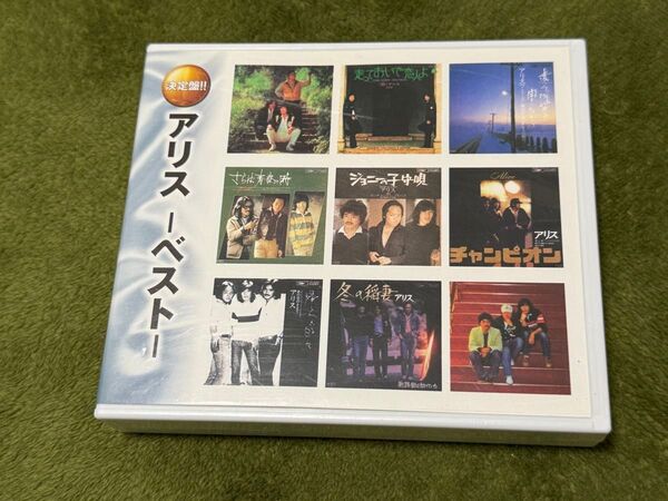 アリス CD「決定版!!アリス -ベスト-」 谷村新司 堀内孝雄 矢沢透