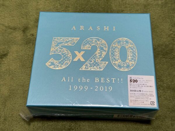 美品 嵐 CD ベストアルバム「5×20 All the BEST!! 1999-2019 初回限定盤2 DVD付き」