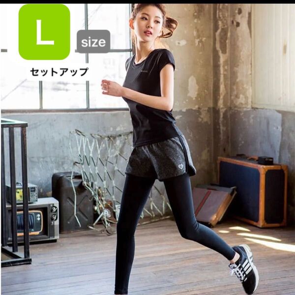 Lサイズ スポーツウェア セットアップ スコーツ Tシャツ レギンス ヨガ ジム スポーツ 速乾 ブラック 黒 筋トレ 部屋着