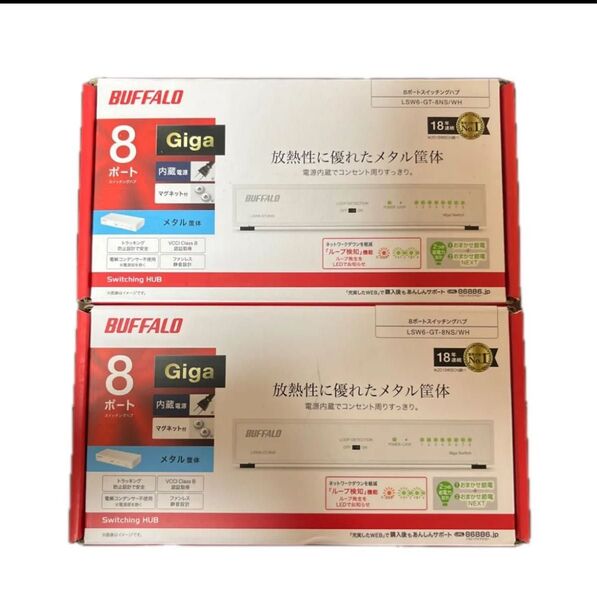 BUFFALO スイッチングハブ 8ポート 2箱セット