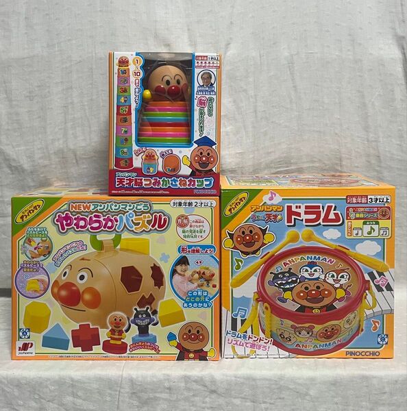 それいけ アンパンマン★知育玩具★3点セット★①やわらかパズル ②うちの子 天才ドラム ③天才脳つみかさねカップ