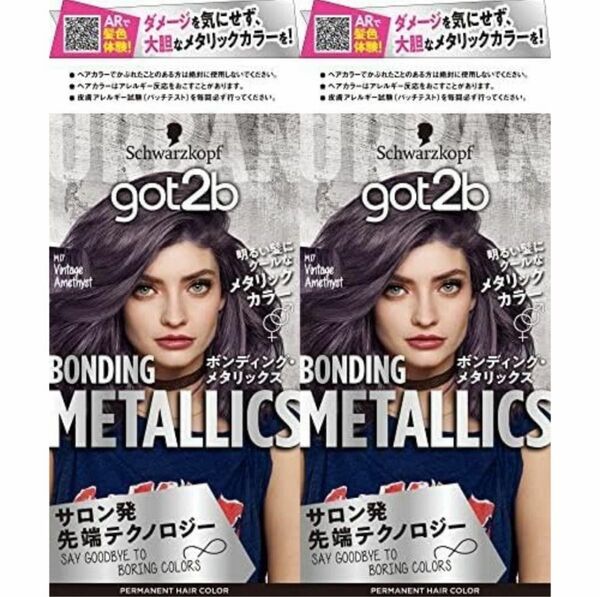 新品!!シュワルツコフ got2b ヘアカラー ヴィンテージアメジスト 2個セット