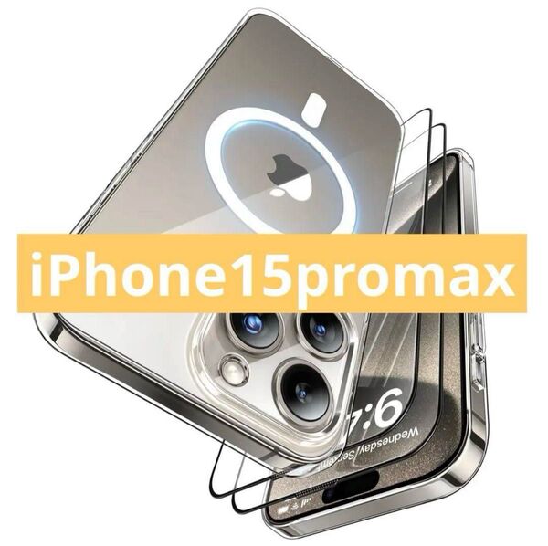 iPhone 15 Pro Max ケース MagSafe ガラスフィルム2枚付