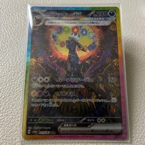 ブラッキーex SAR テラステラフェスex