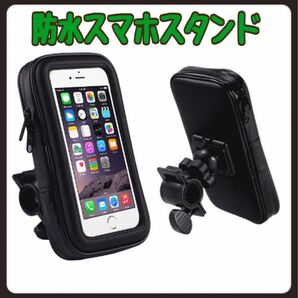防水 360°回転スマホホルダー 自転車/バイク用フルカバーB814