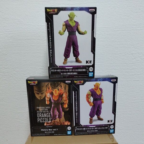 ドラゴンボール フィギュア 3体セット ピッコロ オレンジピッコロ
