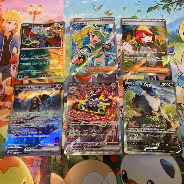 ポケモンカード まとめ売り トドロクツキ マスターボールミラー MCの盛り上げ SR メロコ SR ディンルーex SAR など
