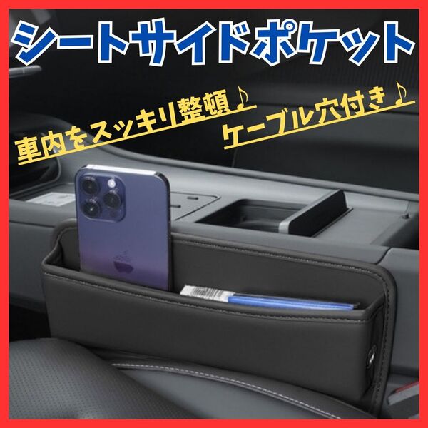 【隙間収納】車用 シートサイドポケット ブラック ボックス コンソール 車内整理 ケース アクセサリー コンパクト ドライブ