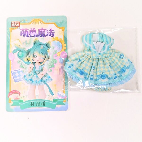PENNY'S BOX ANTU アンティーユ ケモティーユ 萌獣魔法 ねこ 猫 服 アウトフィット