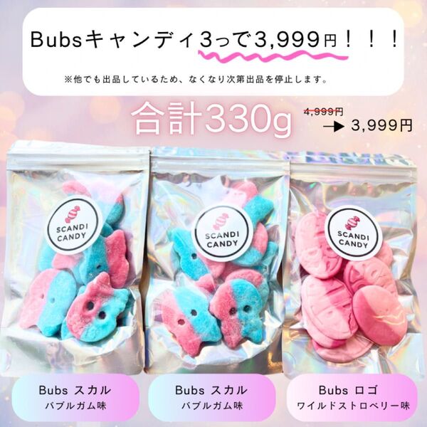 Bubsスウェディッシュキャンディ