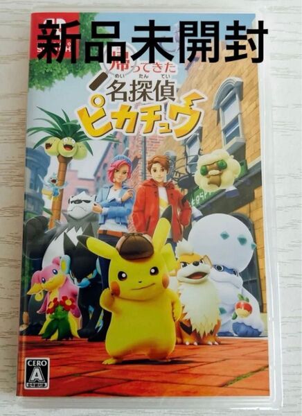 帰ってきた 名探偵ピカチュウ -Switch ソフト