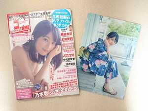 ☆ 月刊エンタメ 2016年7月号 太田夢莉 朝比奈彩 長澤茉里奈 中元日芽香 菜乃花 飯豊まりえ / 生田絵梨花 クリアファイル ＆ ポスター 付き