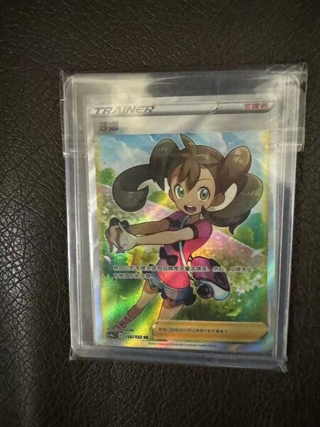 ポケモンカード サナ 中国語 sr
