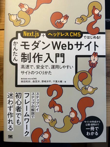 モダンwebサイト