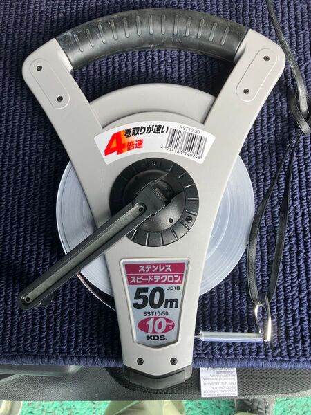 KDS 50m巻尺(4倍速巻取り)