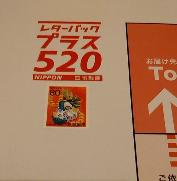 レターパックプラス520円+80円100枚。