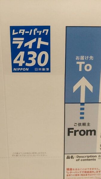 レターパックライト430円100枚。帯無しバラ。