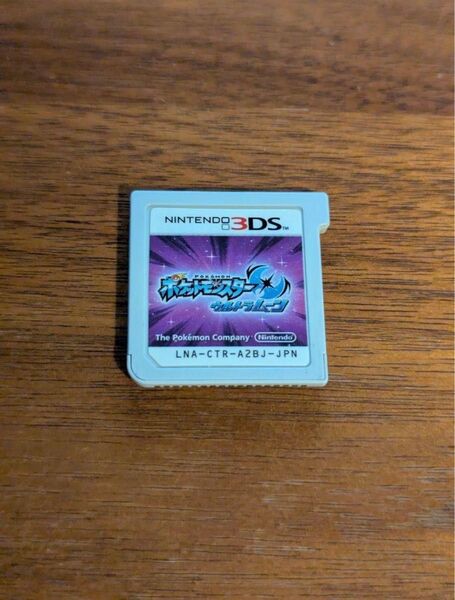 3DS ソフトのみ ウルトラムーン ポケットモンスター