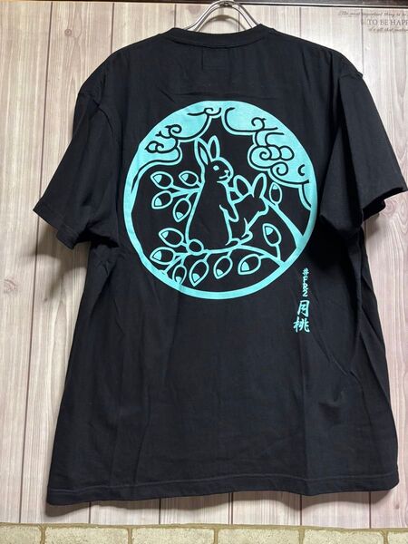 FR2 月桃 センター刺繍 ラウンドロゴ Tシャツ Lサイズ