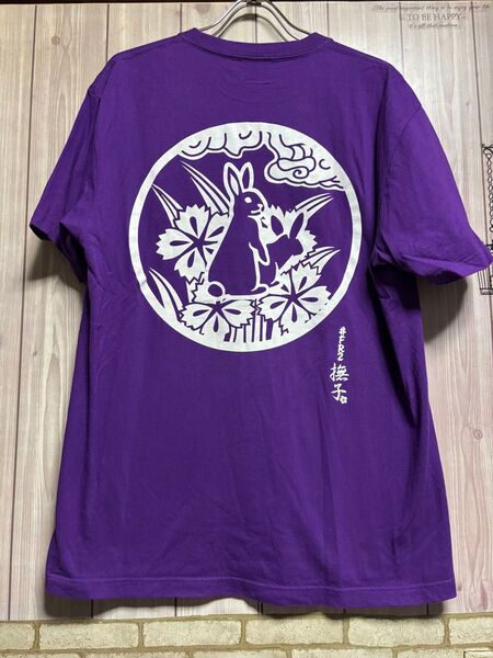FR2 撫子 センター刺繍 ラウンドロゴ Tシャツ Lサイズ