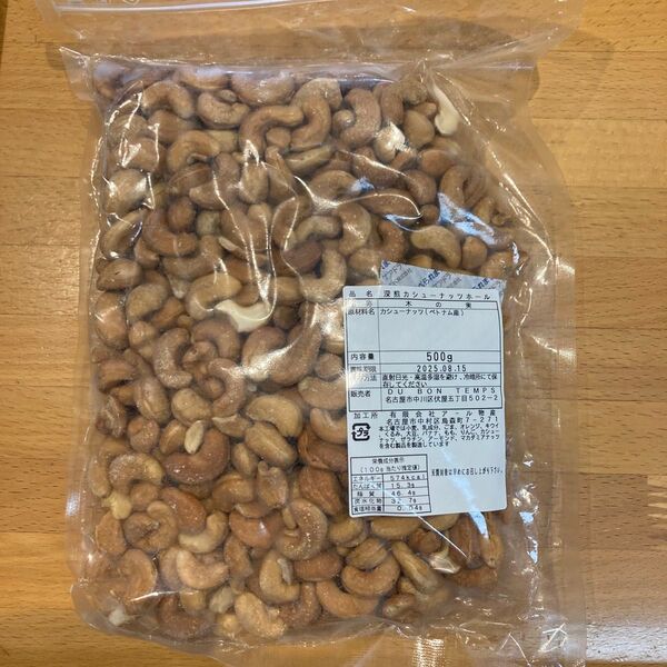 深煎りカシューナッツ 500g