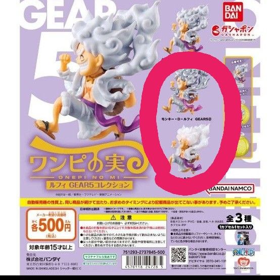 ワンピの実 金玉（ワンピの実｜ガシャポンオフィシャルサイト）