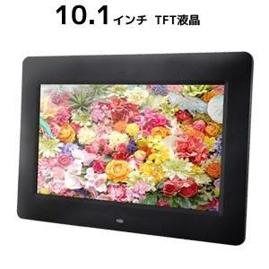 デジタルフォトフレーム 10.1インチ
