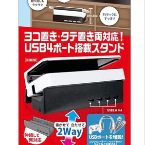 USBポート搭載スタンド Nintendo Switch (有機ELモデル)専用