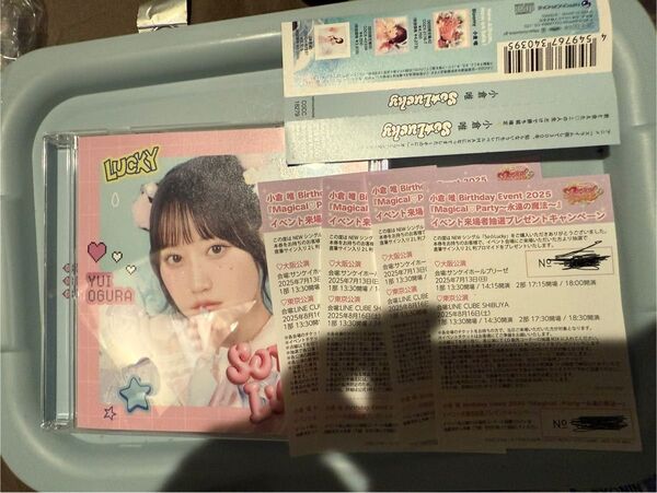 小倉唯 来場者抽選プレゼントキャンペーン シリアル 4枚セット