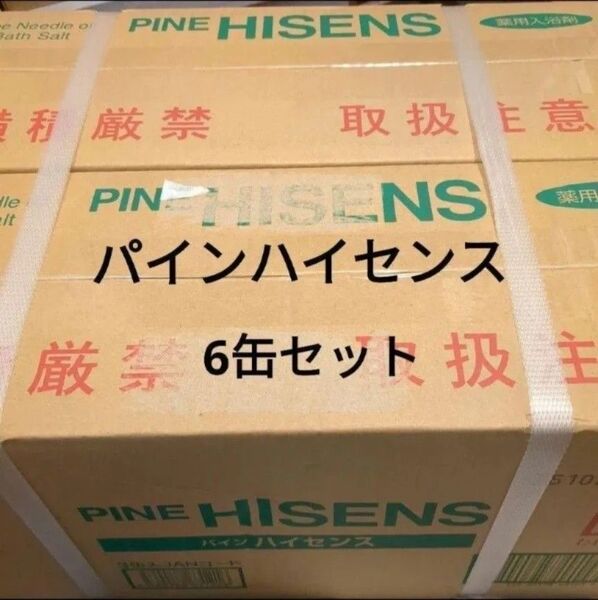 パインハイセンス 2.1kg ×6