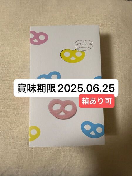 ヒトツブカンロ グミッツェル 12個入り 東京駅 2025.06.25 カンロ