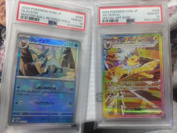 ポケモンカード PSA10グレイシア マスターボールミラー サンダースsar