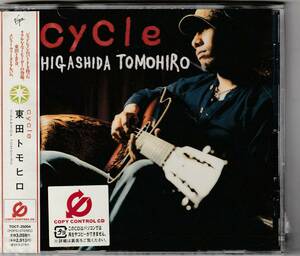  東田トモヒロ HIGASHIDA TOMOHIRO / cycle 