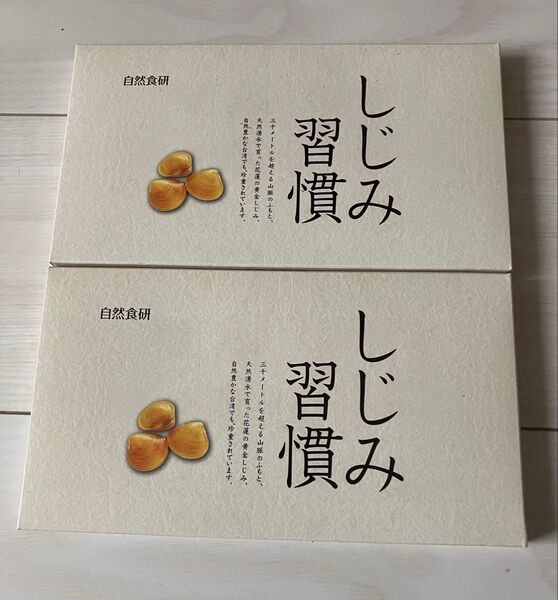 しじみ習慣 60粒×2箱セット