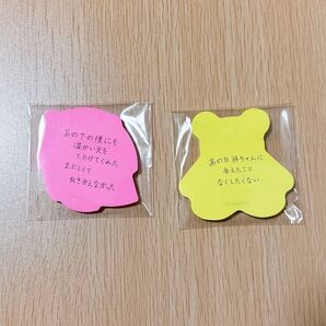 聿日箋秋 特典 燈の付箋 2種 MyGO!!!!!
