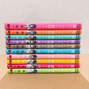 履いてください、鷹峰さん 1〜10巻 全巻セット
