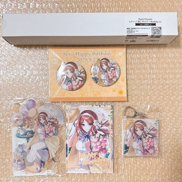 バースデーセット Birthday ver. vol.1 長崎そよ MyGO!!!!!
